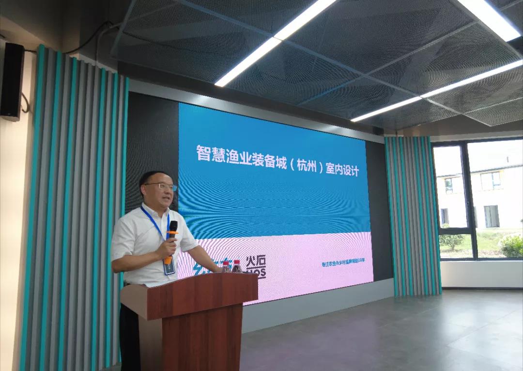 第四届中国工业化水产养殖高峰论坛
